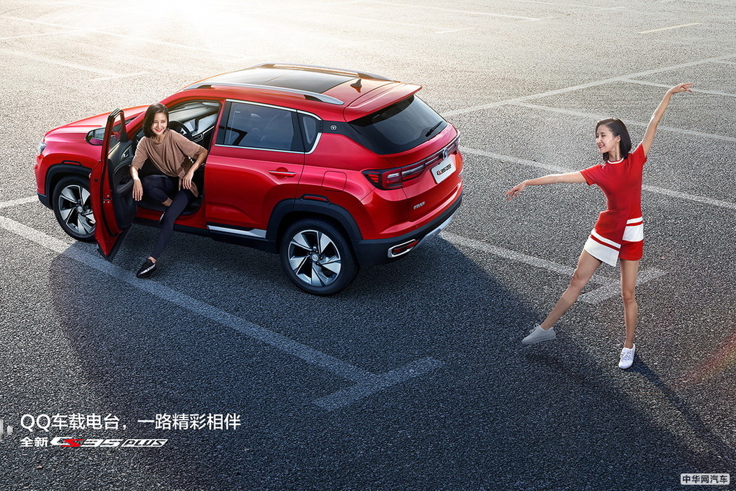 长安CS35 PLUS 2019款 1.6L 自动悦联升级版 国VI 组图