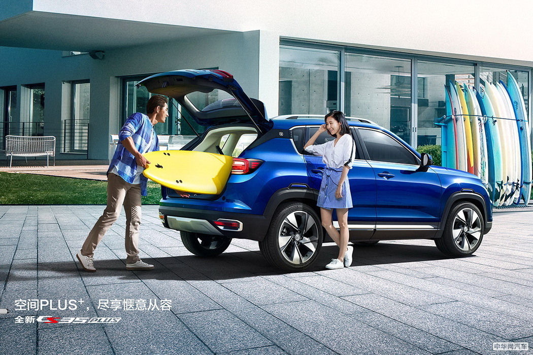 长安CS35 PLUS 2019款 1.6L 自动悦联升级版 国VI 组图