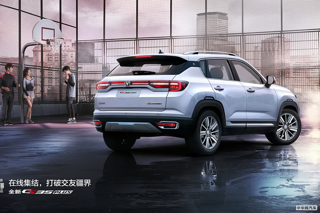 长安CS35 PLUS 2019款 1.6L 自动悦联升级版 国VI 组图