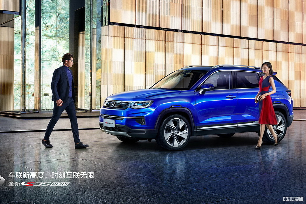 长安CS35 PLUS 2019款 1.6L 自动悦联升级版 国VI 组图