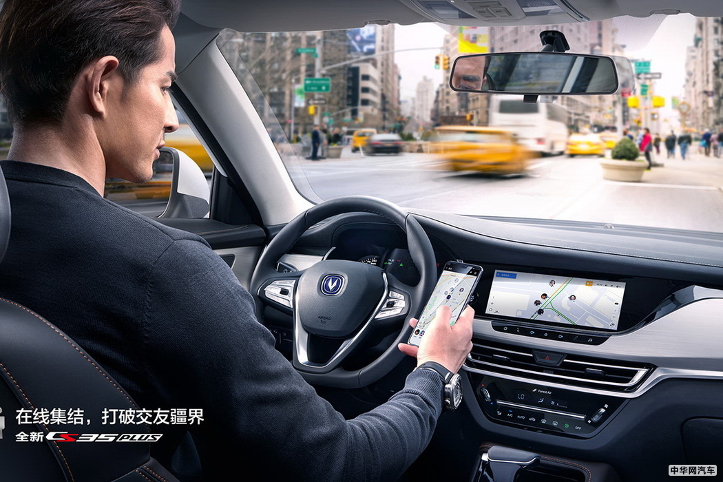 长安CS35 PLUS 2019款 1.6L 自动悦联升级版 国VI 组图