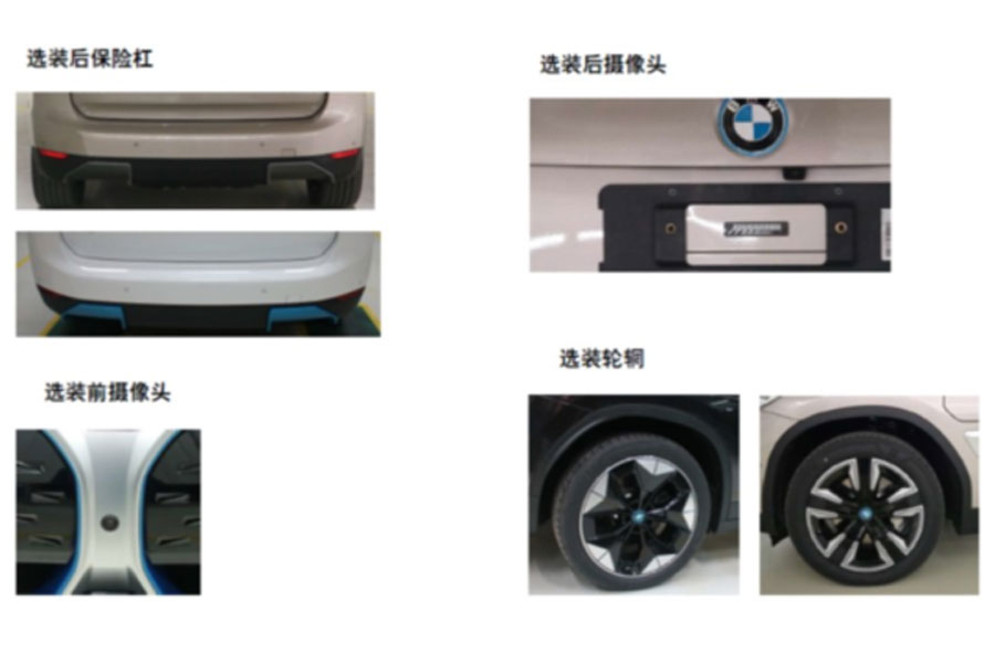 定位纯电动SUV 华晨宝马iX3续航里程可达440km 定位纯电动SUV 华晨宝马iX3续航里程可达440km