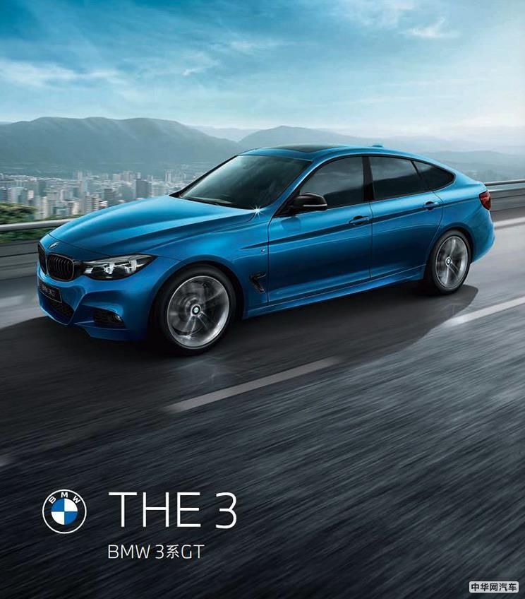 推出3款车型/售35.98万起 2020款宝马3系GT上市 推出3款车型/售35.98万起 2020款宝马3系GT上市