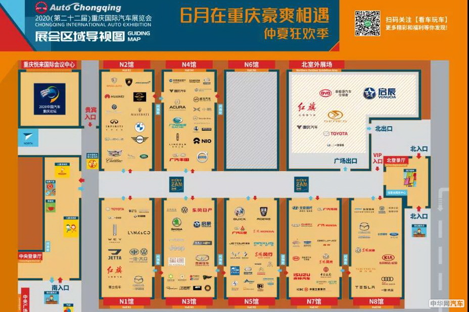 干货!2020重庆车展新车发布及品牌优惠在这里 干货!2020重庆车展新车发布及品牌优惠在这里