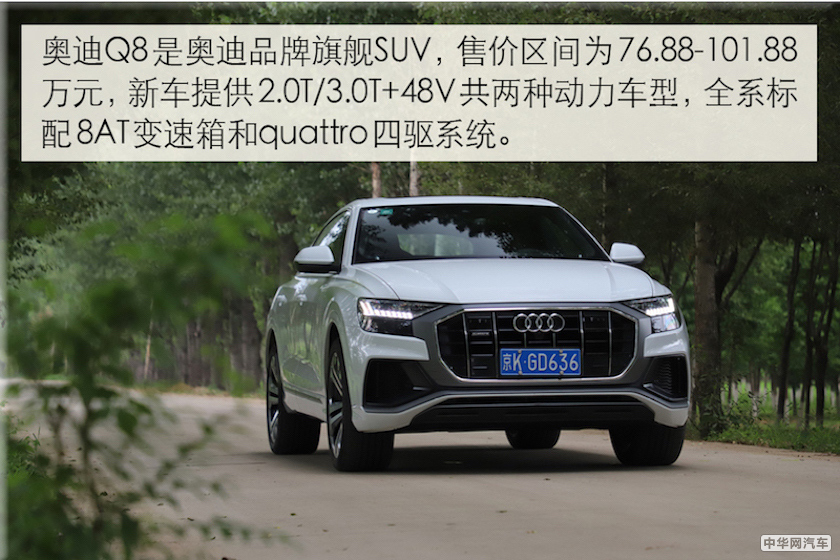 科技感十足的SUV 奥迪Q8多媒体系统解析 科技感十足的SUV 奥迪Q8多媒体系统解析