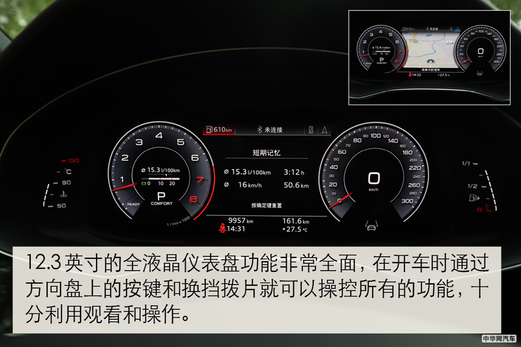 科技感十足的SUV 奥迪Q8多媒体系统解析 科技感十足的SUV 奥迪Q8多媒体系统解析
