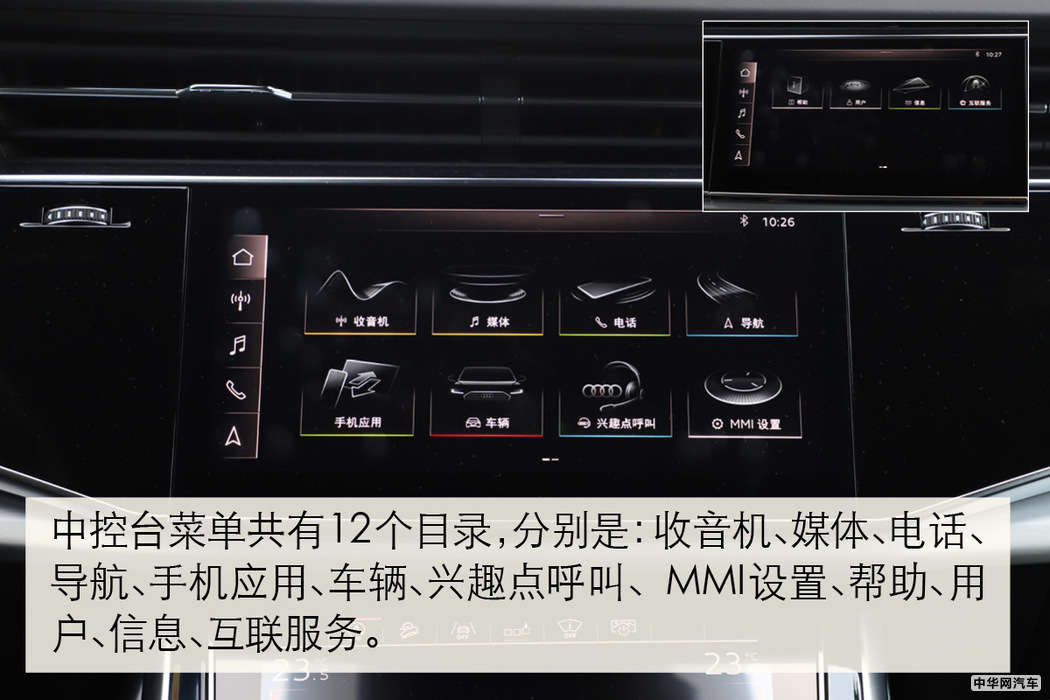 科技感十足的SUV 奥迪Q8多媒体系统解析 科技感十足的SUV 奥迪Q8多媒体系统解析