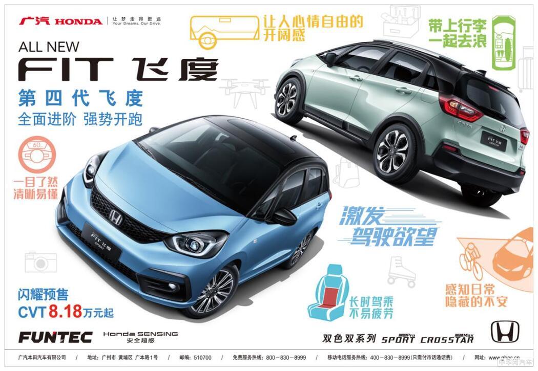 上半年回升加速 广汽本田6月实现83293辆销量 上半年回升加速 广汽本田6月实现83293辆销量