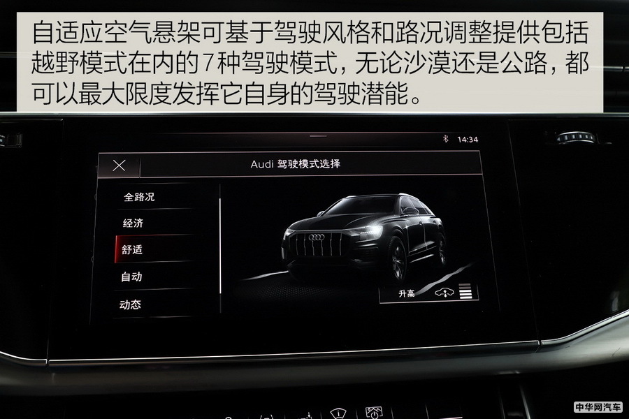 未来美学与运动野性 试驾奥迪Q8 55TFSI 3.0T 未来美学与运动野性 试驾奥迪Q8 55TFSI 3.0T