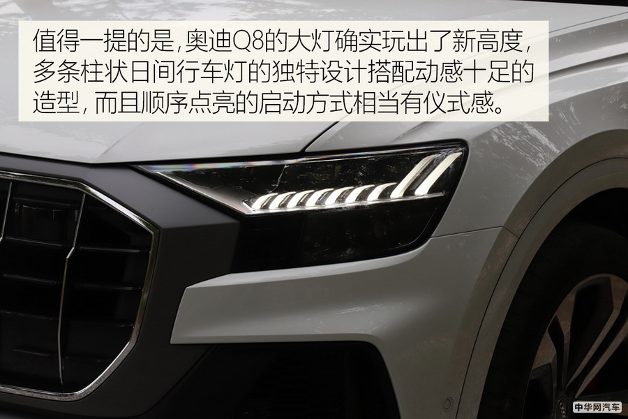 “鲜衣怒马少年时” 实拍奥迪Q8 55TFSI “鲜衣怒马少年时” 实拍奥迪Q8 55TFSI