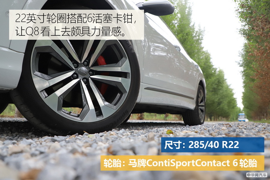 “鲜衣怒马少年时” 实拍奥迪Q8 55TFSI “鲜衣怒马少年时” 实拍奥迪Q8 55TFSI