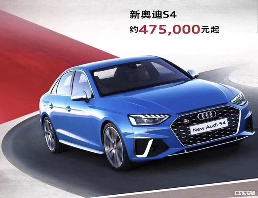 预售47.50万元起 新款奥迪S家族正式开启预售