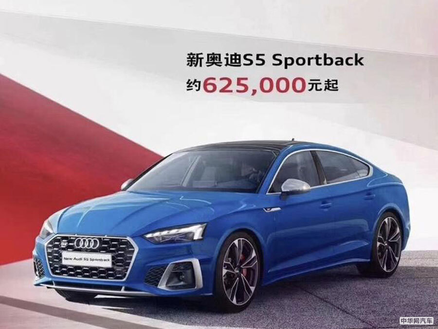 预售47.50万元起 新款奥迪S家族正式开启预售