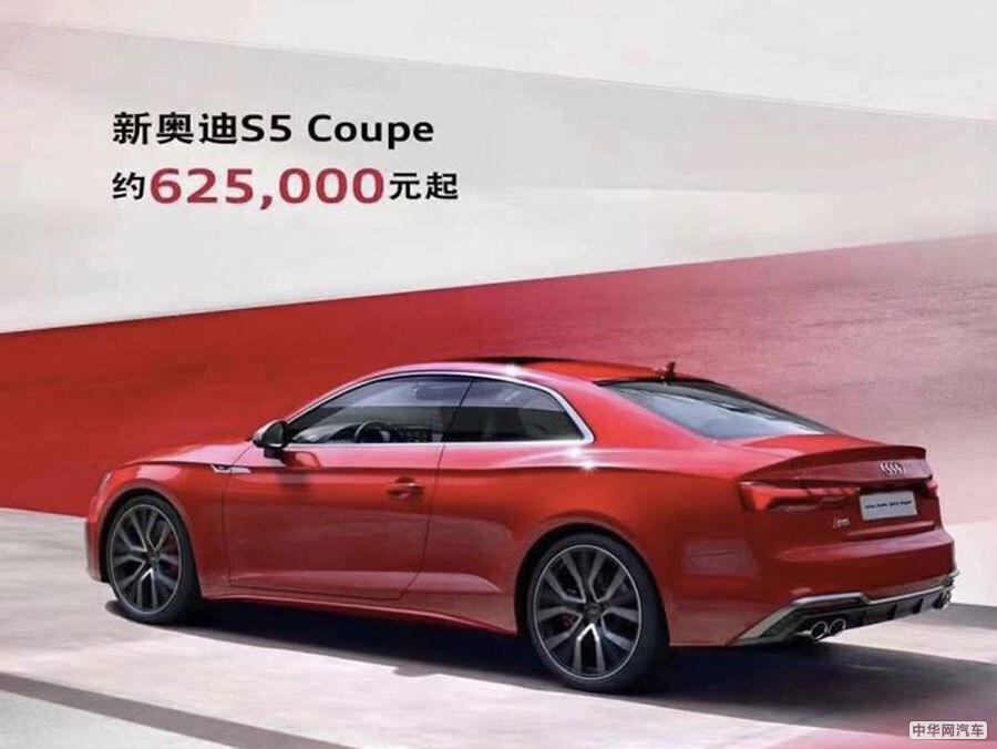 预售47.50万元起 新款奥迪S家族正式开启预售