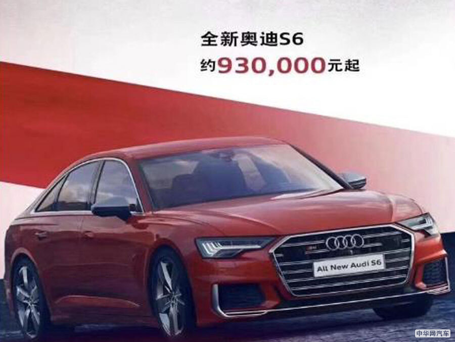 预售47.50万元起 新款奥迪S家族正式开启预售