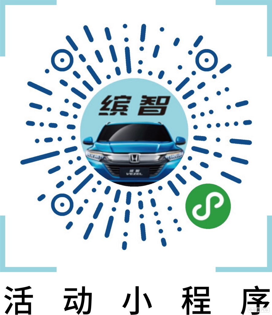 Smart&Stylish魅力 新缤智释放精享生活新主张