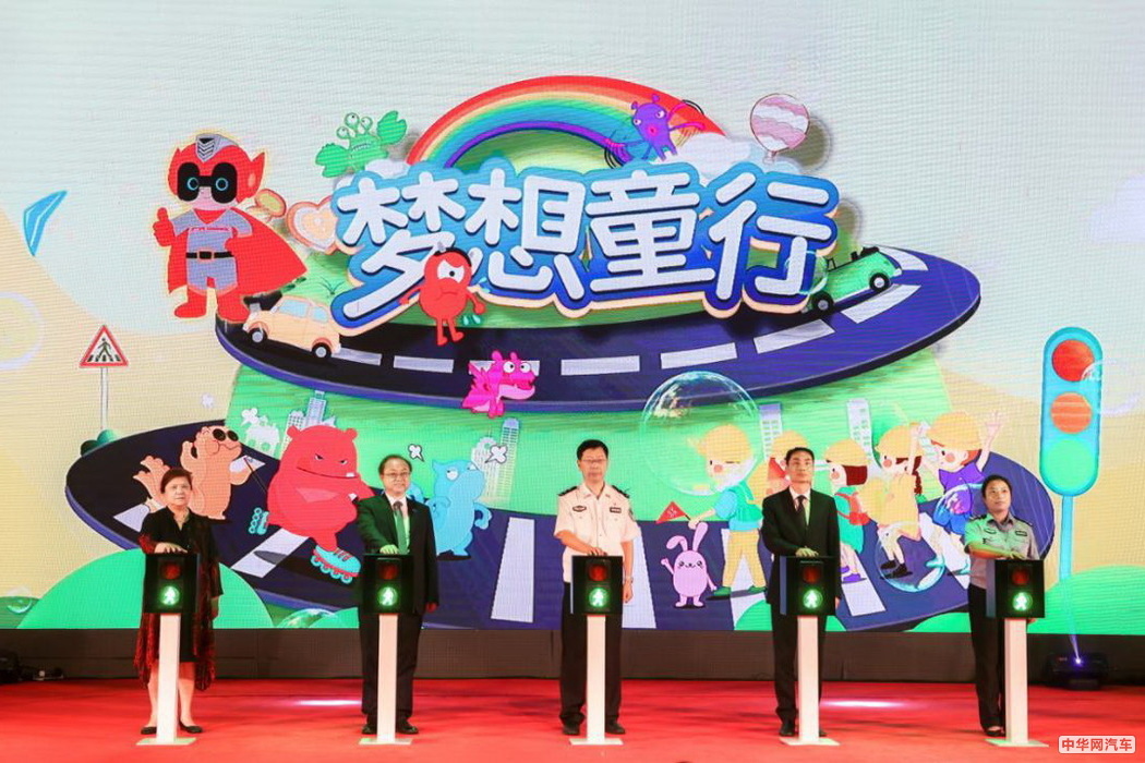 因“龄”施教 广汽本田“梦想童行”聚力领航 因“龄”施教 广汽本田“梦想童行”聚力领航