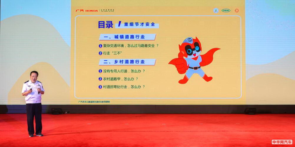 因“龄”施教 广汽本田“梦想童行”聚力领航 因“龄”施教 广汽本田“梦想童行”聚力领航