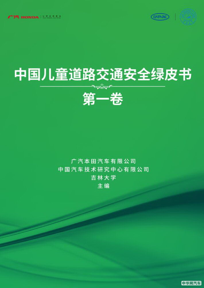 因“龄”施教 广汽本田“梦想童行”聚力领航 因“龄”施教 广汽本田“梦想童行”聚力领航
