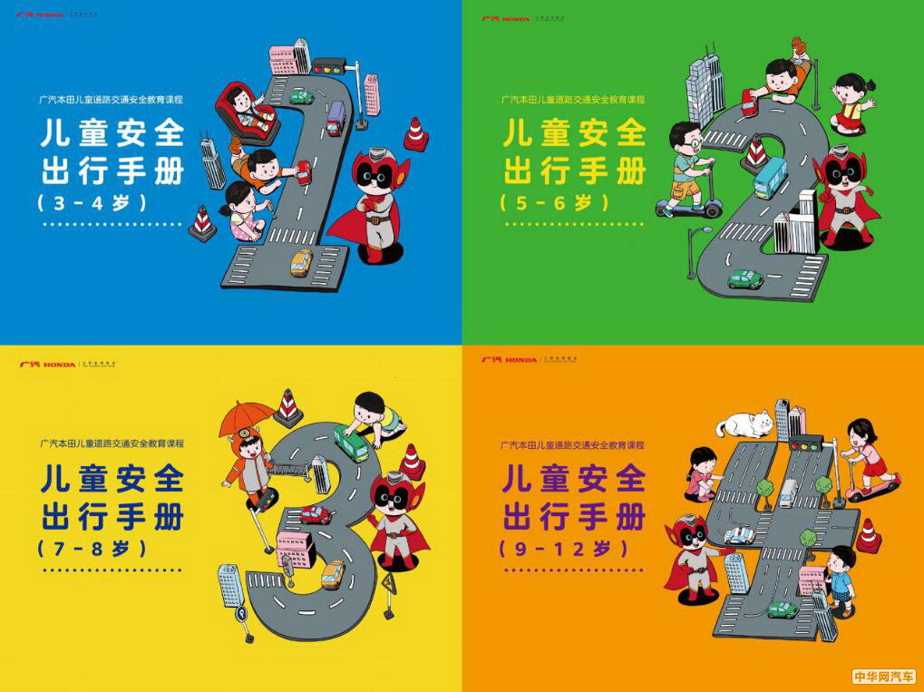 因“龄”施教 广汽本田“梦想童行”聚力领航 因“龄”施教 广汽本田“梦想童行”聚力领航
