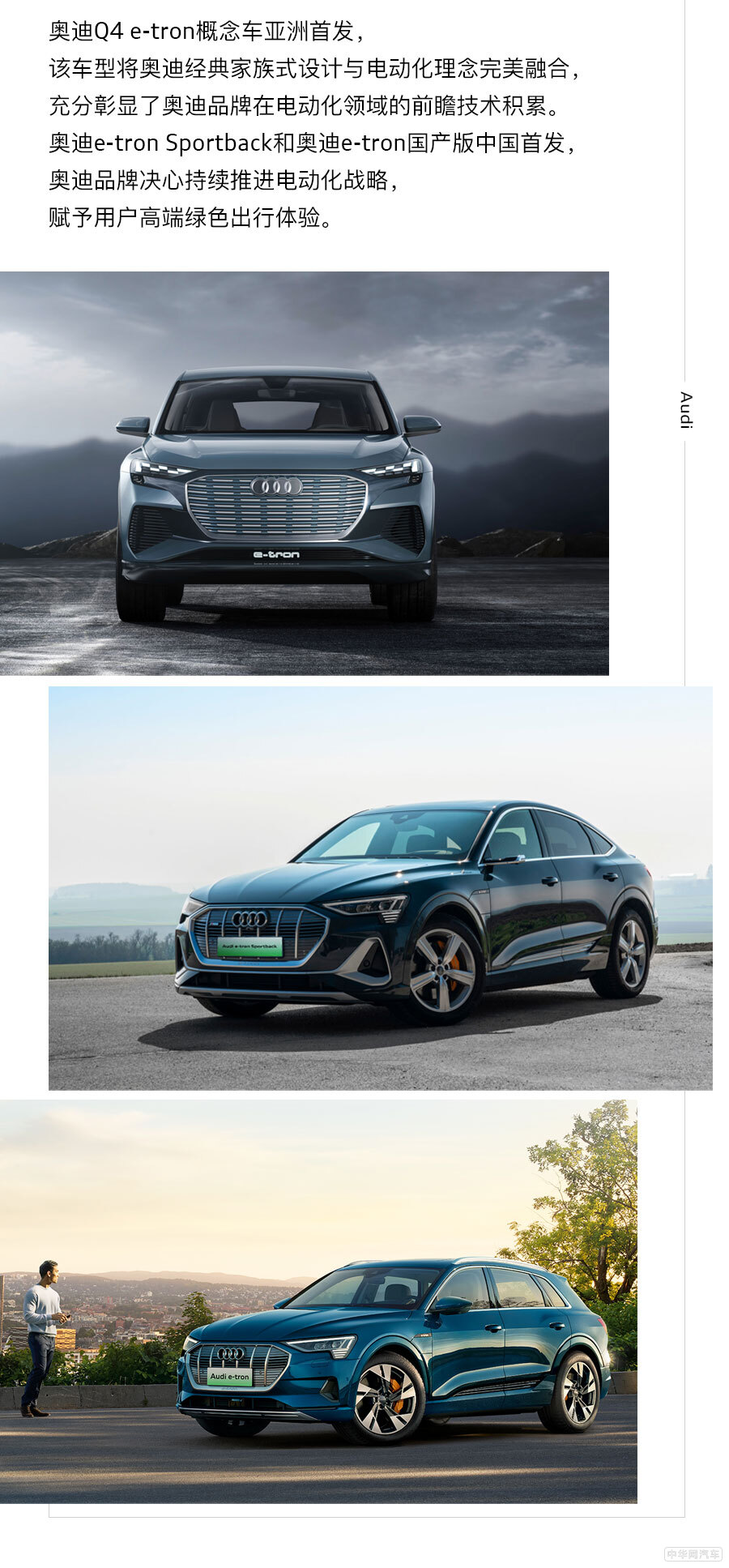 首发车型多达7款 奥迪2020北京车展阵容公布