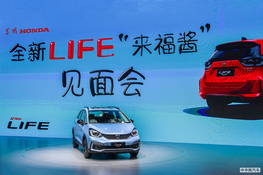 武汉车展正式首发 东风本田LIFE定名“来福酱” 武汉车展正式首发 东风本田LIFE定名“来福酱”