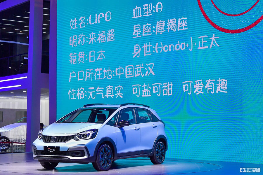 武汉车展正式首发 东风本田LIFE定名“来福酱” 武汉车展正式首发 东风本田LIFE定名“来福酱”