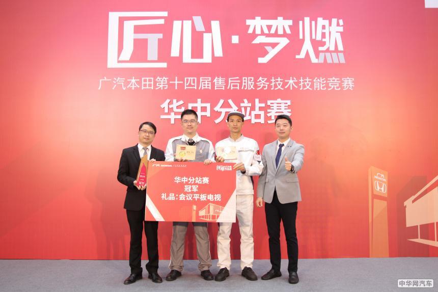 广汽本田第十四届售后服务技术技能竞赛收官! 广汽本田第十四届售后服务技术技能竞赛收官!