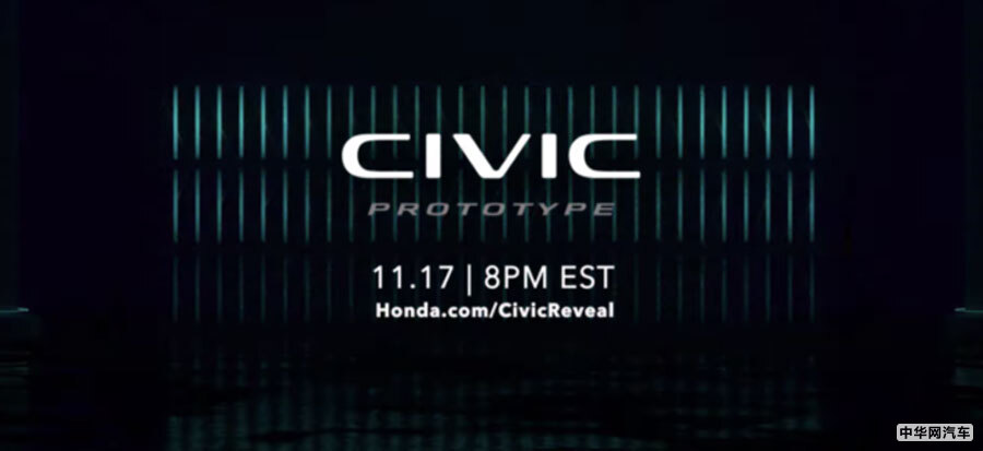 将于11月7日线上发布 本田新一代思域预告片 将于11月7日线上发布 本田新一代思域预告片