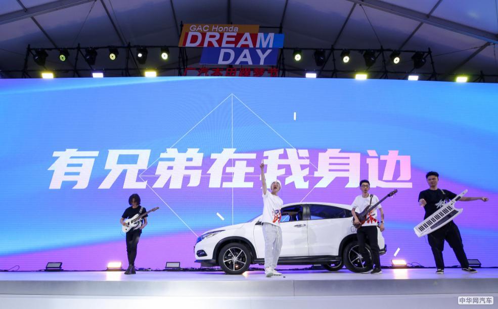 你就是主角 2020广汽本田躁梦节成功举办 你就是主角 2020广汽本田躁梦节成功举办