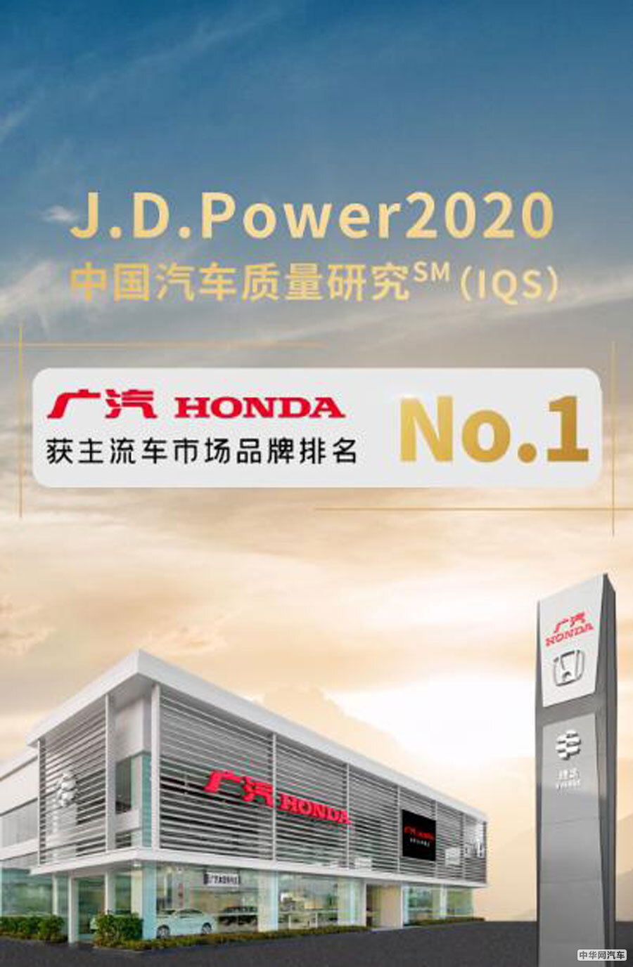 你就是主角 2020广汽本田躁梦节成功举办 你就是主角 2020广汽本田躁梦节成功举办