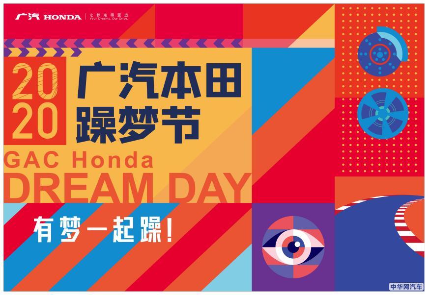 800万产量达成 广汽本田体系“威力”尽显 800万产量达成 广汽本田体系“威力”尽显