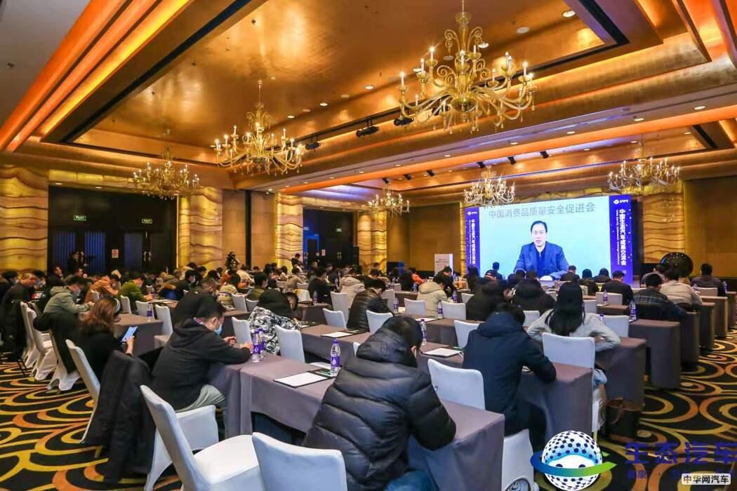 2020年中国生态汽车成果交流会在京举行 2020年中国生态汽车成果交流会在京举行