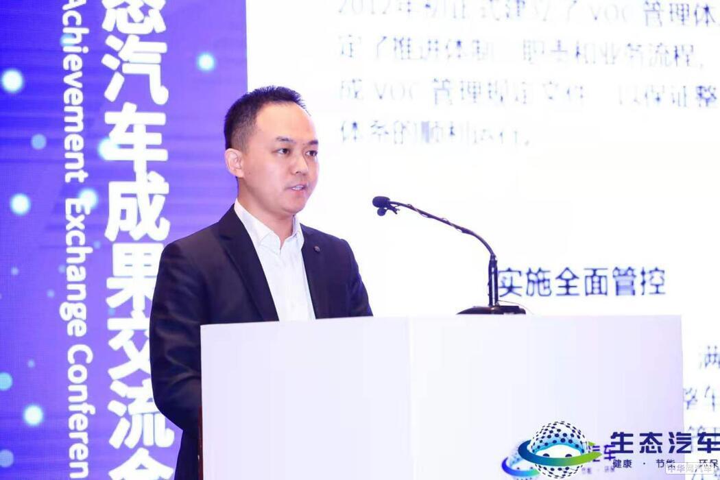 2020年中国生态汽车成果交流会在京举行 2020年中国生态汽车成果交流会在京举行