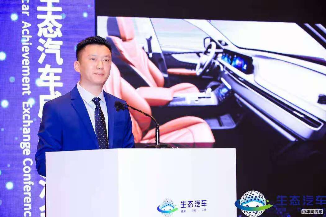 2020年中国生态汽车成果交流会在京举行 2020年中国生态汽车成果交流会在京举行