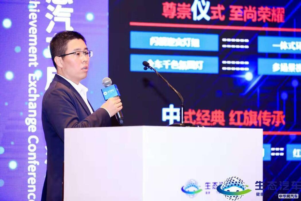 2020年中国生态汽车成果交流会在京举行 2020年中国生态汽车成果交流会在京举行