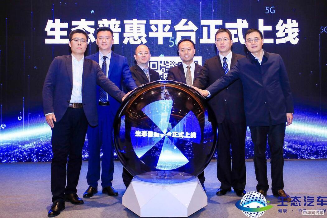 2020年中国生态汽车成果交流会在京举行 2020年中国生态汽车成果交流会在京举行