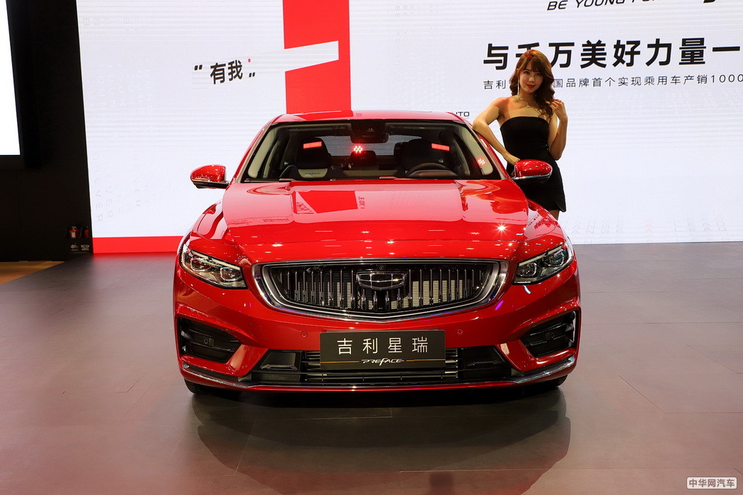 吉利星瑞 2020款 2.0T 旗舰型 组图