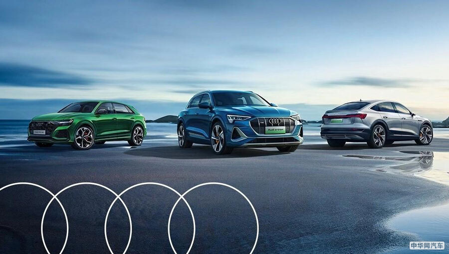 上汽奥迪携创新产品与商业模式赋能品牌新征程