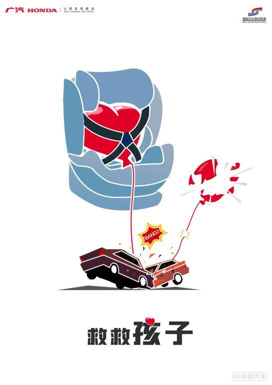 广汽本田安全中国行·道路安全创新大赛成功举办 广汽本田安全中国行·道路安全创新大赛成功举办