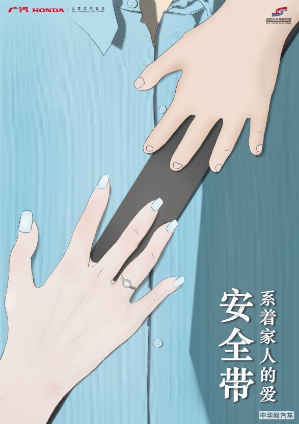 广汽本田安全中国行·道路安全创新大赛成功举办 广汽本田安全中国行·道路安全创新大赛成功举办