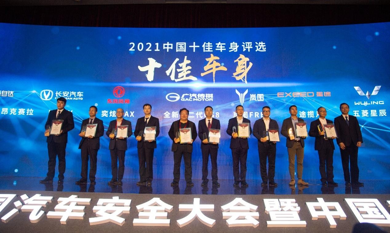 30款主流车型角逐，极狐阿尔法S获十佳车身评选两项大奖