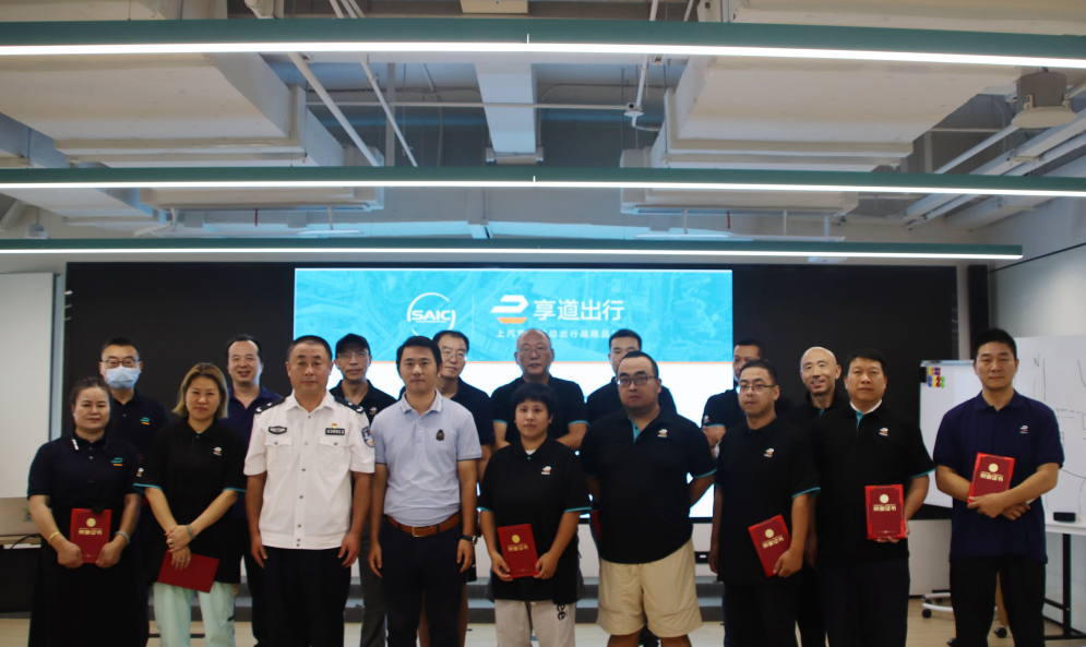 共守交通安全建设，享道出行司机平安出行培训活动顺利启动