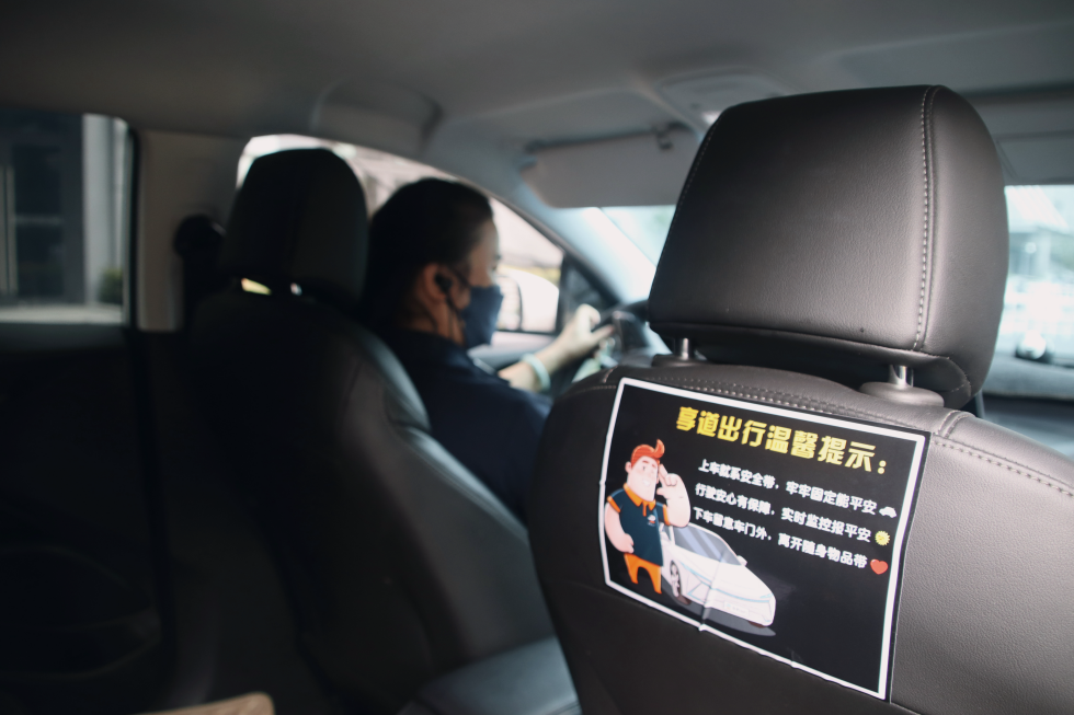 共守交通安全建设，享道出行司机平安出行培训活动顺利启动