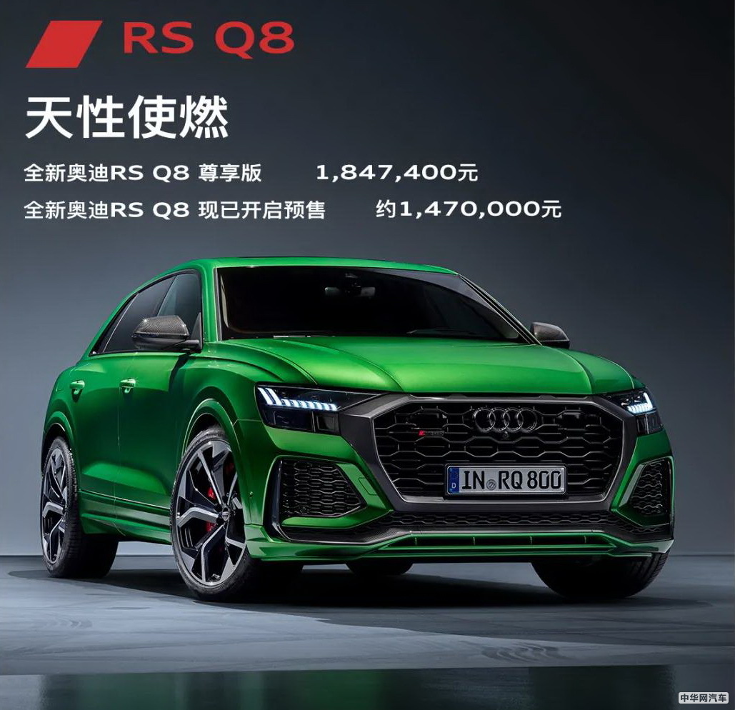 奥迪高性能“王炸天团”上市 售142.88-275.34万 奥迪高性能“王炸天团”上市 售142.88-275.34万