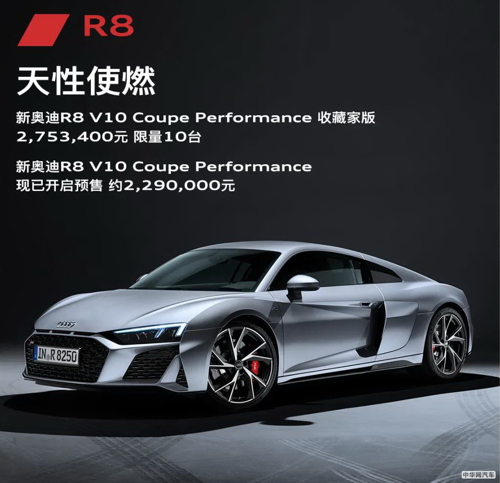奥迪高性能“王炸天团”上市 售142.88-275.34万 奥迪高性能“王炸天团”上市 售142.88-275.34万