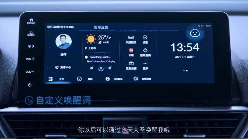 智能是关键词 第三代Honda CONNECT正式发布
