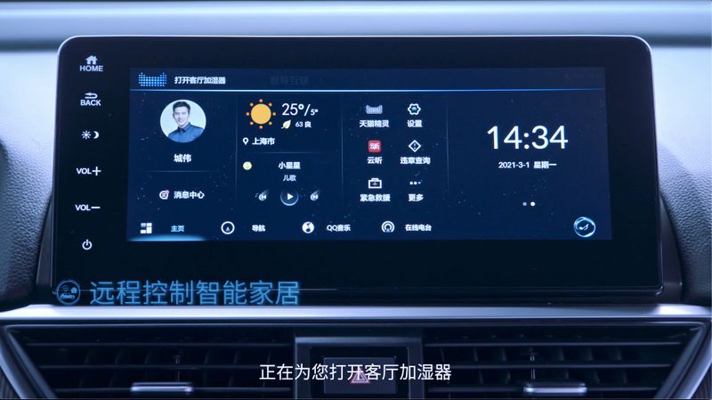 智能是关键词 第三代Honda CONNECT正式发布