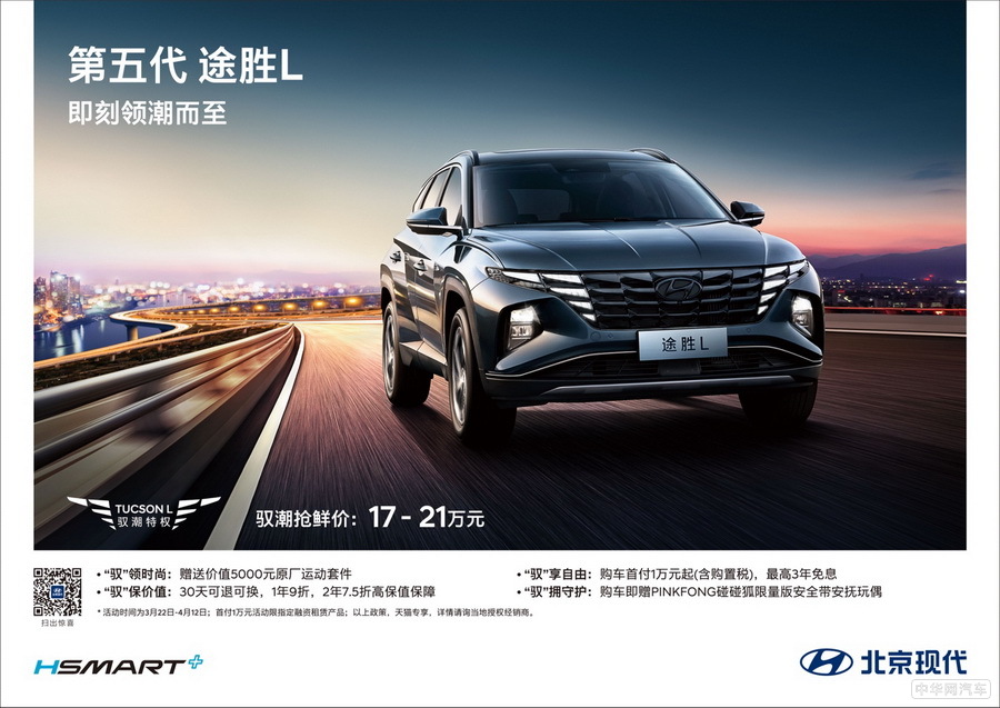 第五代途胜L动力曝光 1.5T引擎/7速双离合