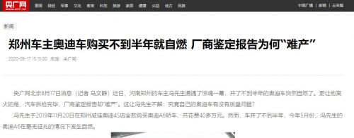 奥迪再遭规模召回 或将拉低市场消费信心